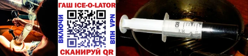 ГАШИШ ice o lator  Воткинск 