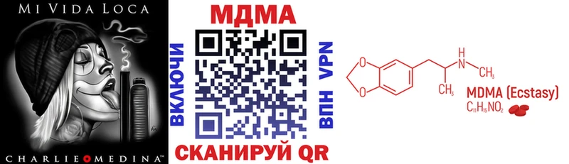 МДМА Molly  Воткинск 