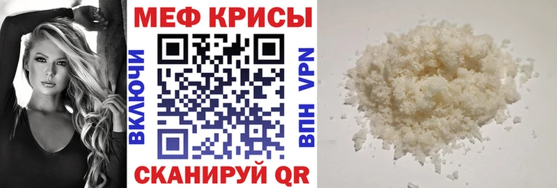 что такое Воткинск МЯУ-МЯУ кристаллы