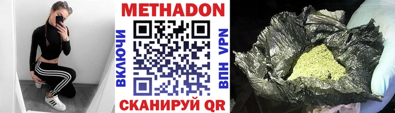 купить   omg tor  МЕТАДОН methadone  Воткинск 